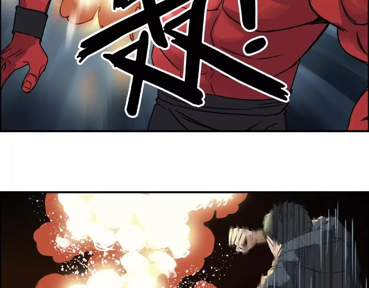 第51话 不够打 第88页