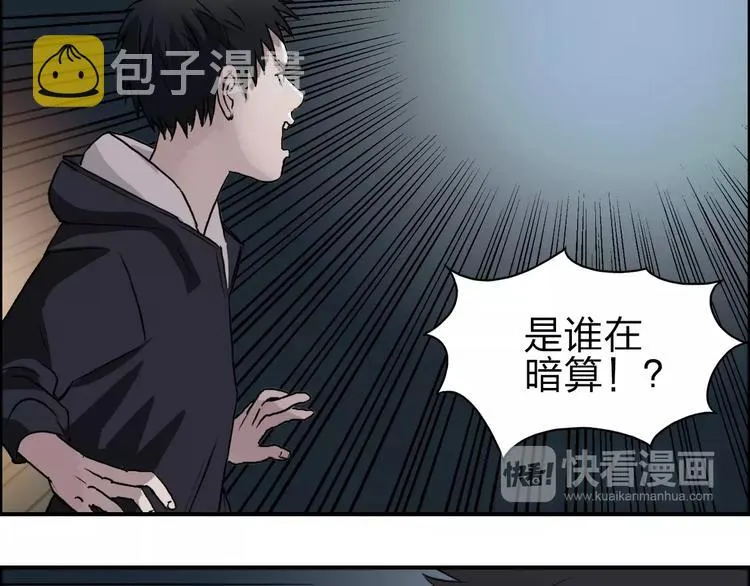 第51话 不够打 第90页