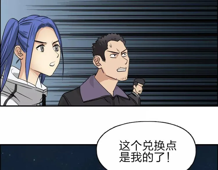 第51话 不够打 第92页