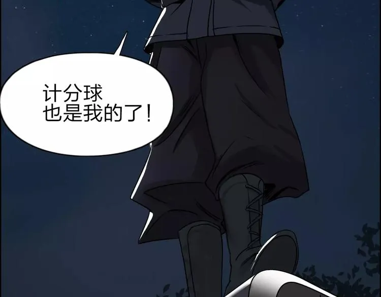 第51话 不够打 第94页