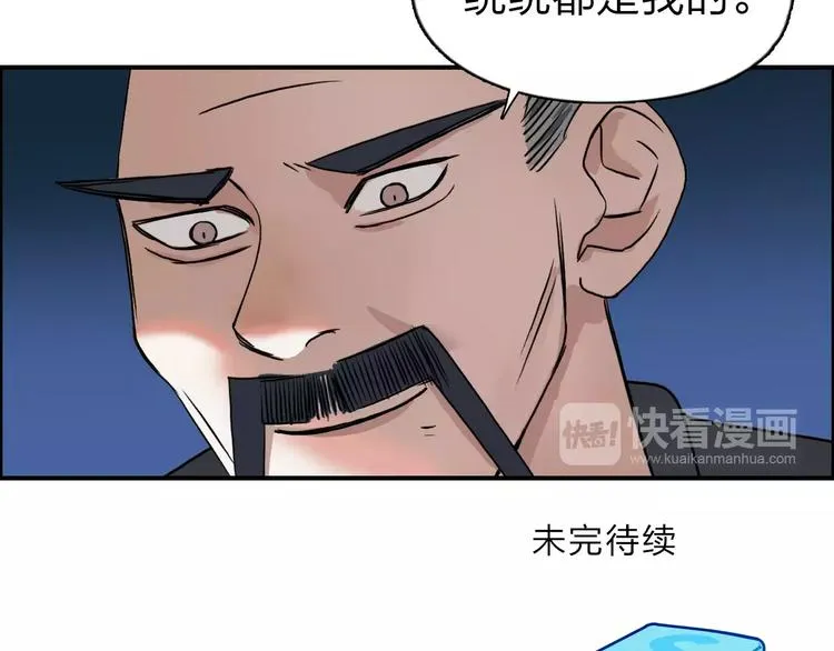 第51话 不够打 第96页