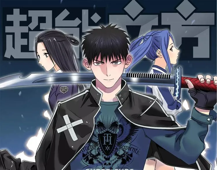 第53话 武器 第1页