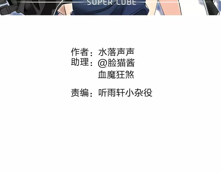 第53话 武器 第2页