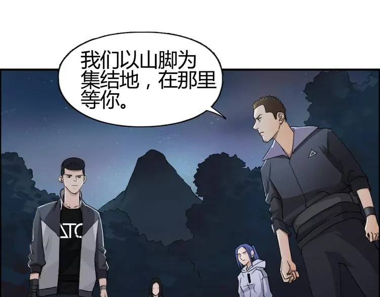 第53话 武器 第3页