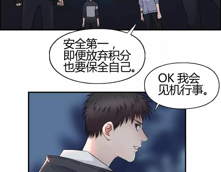 第53话 武器 第4页