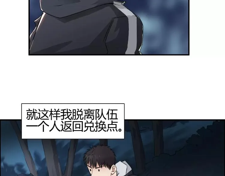 第53话 武器 第5页