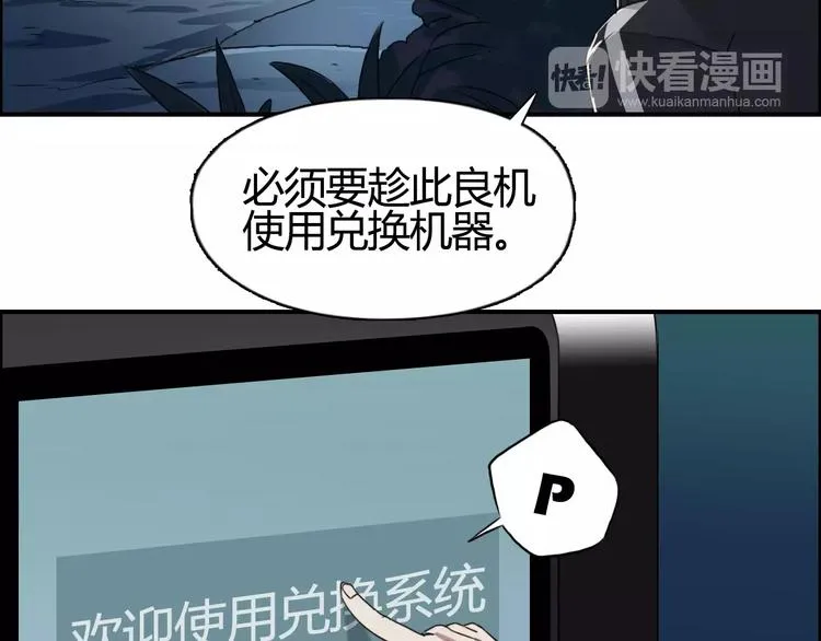 第53话 武器 第8页