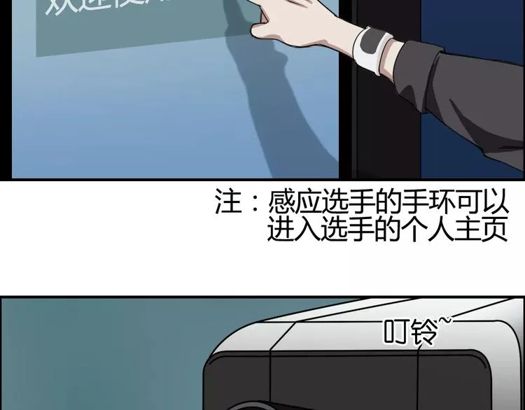 第53话 武器 第9页