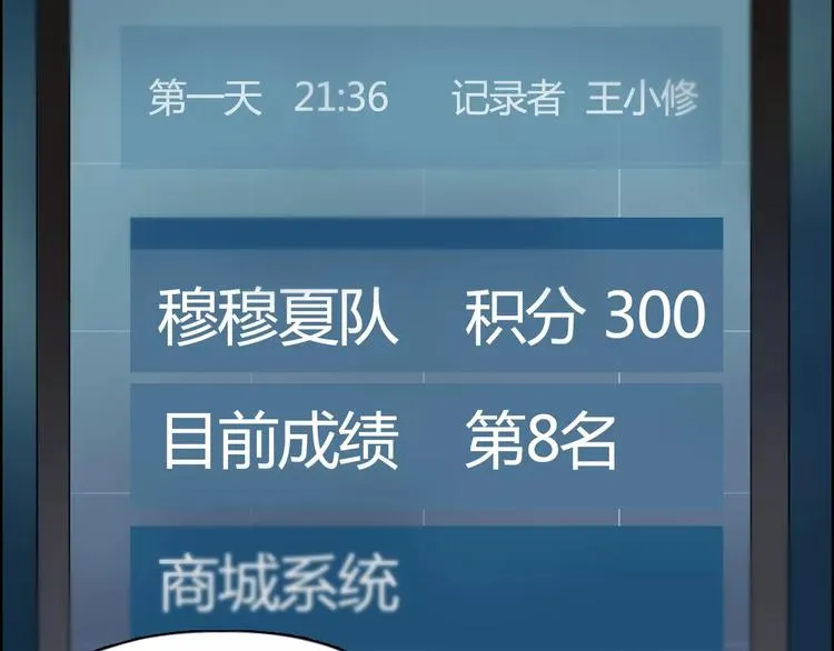 第53话 武器 第11页