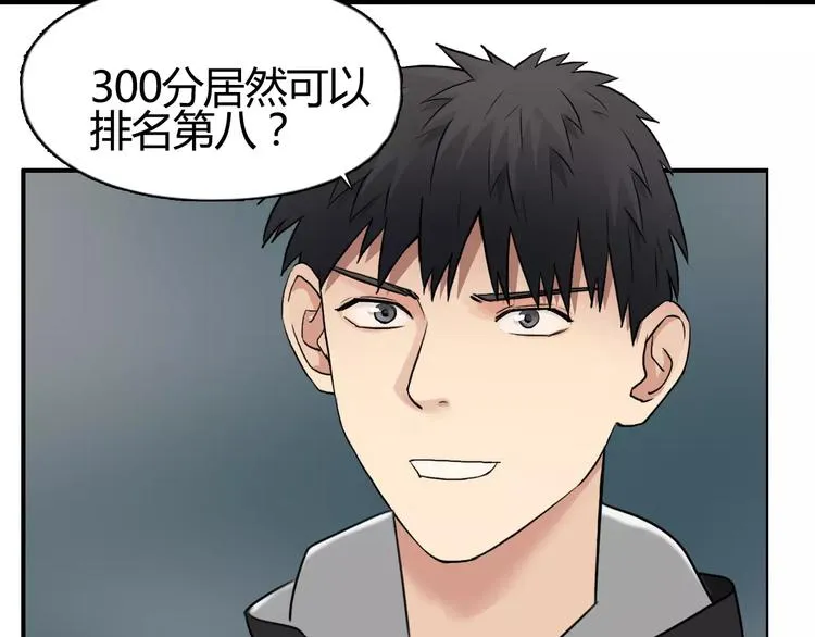 第53话 武器 第12页