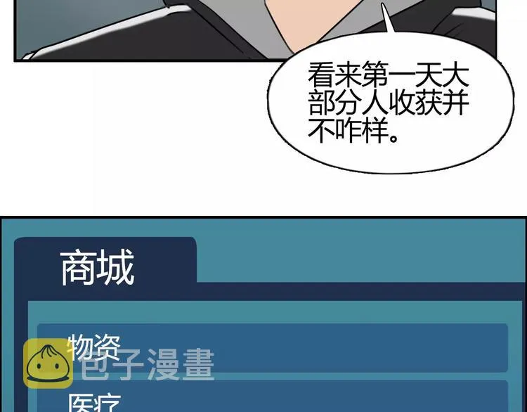 第53话 武器 第13页