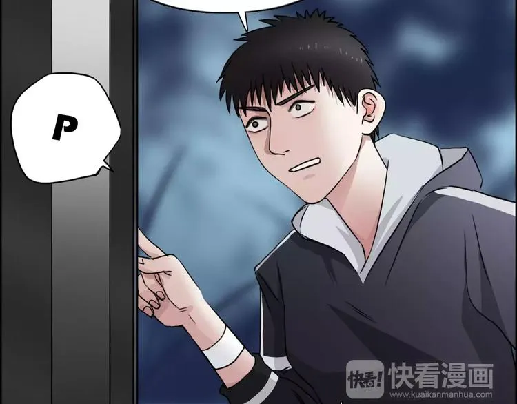 第53话 武器 第15页