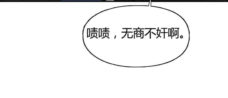 第53话 武器 第16页