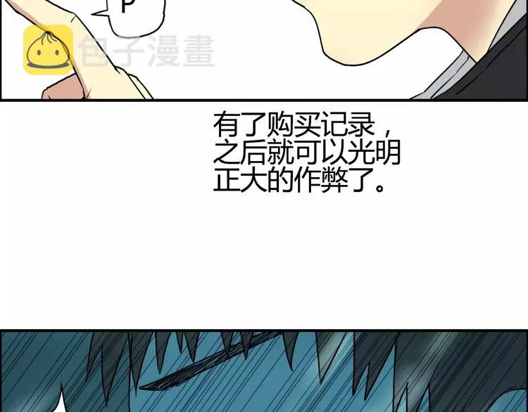 第53话 武器 第18页