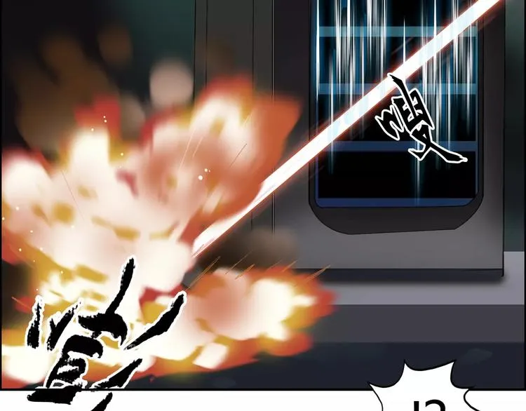 第53话 武器 第20页