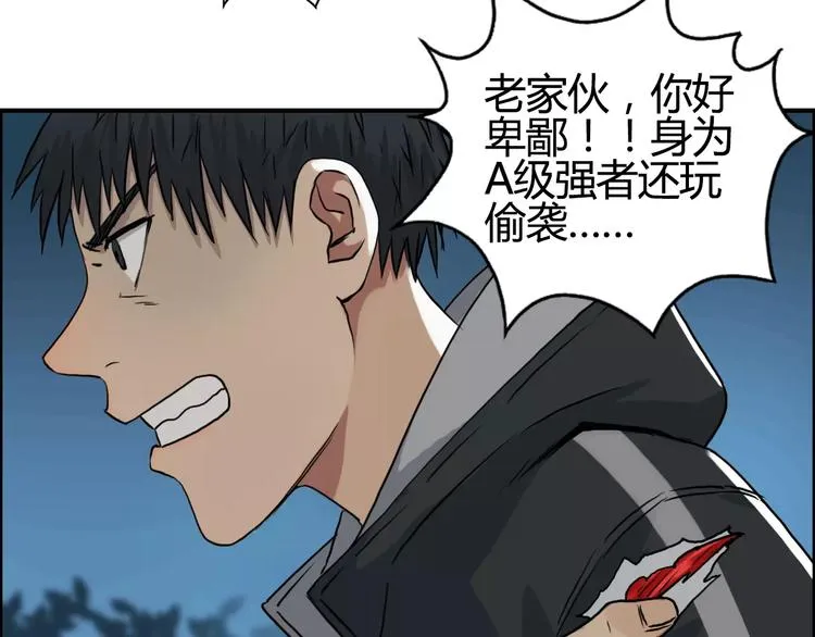 第53话 武器 第23页