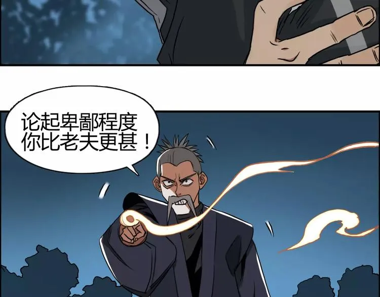 第53话 武器 第24页