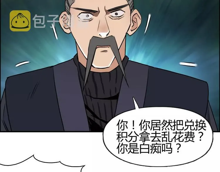 第53话 武器 第26页