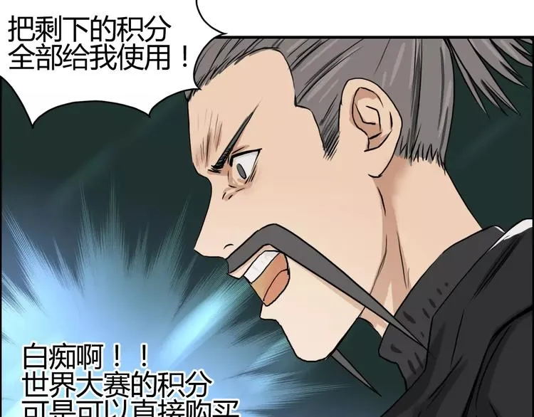 第53话 武器 第27页