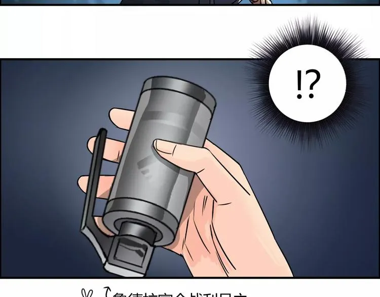 第53话 武器 第32页