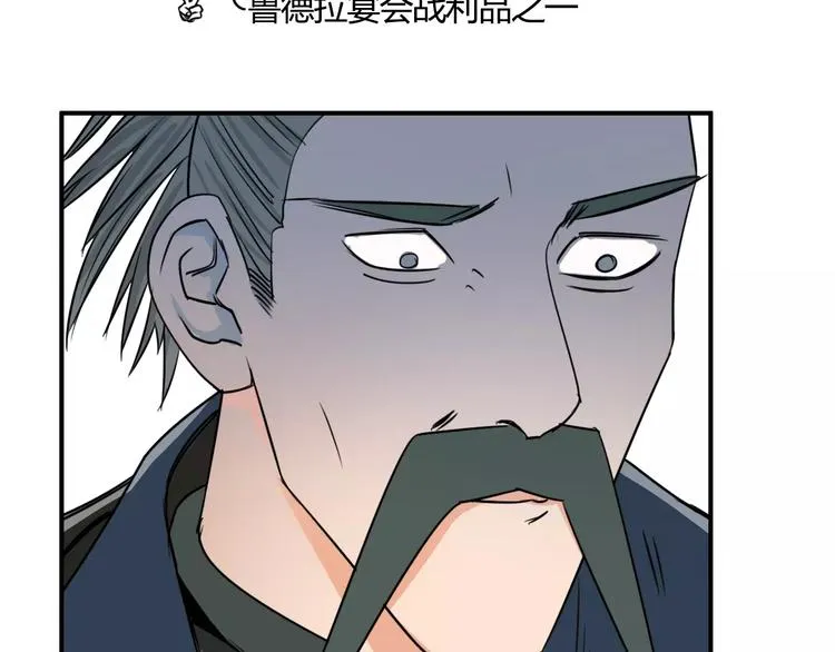 第53话 武器 第33页