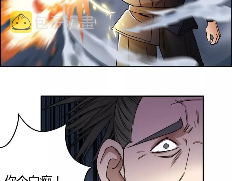 第53话 武器 第35页