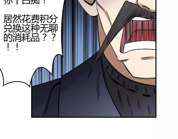 第53话 武器 第36页