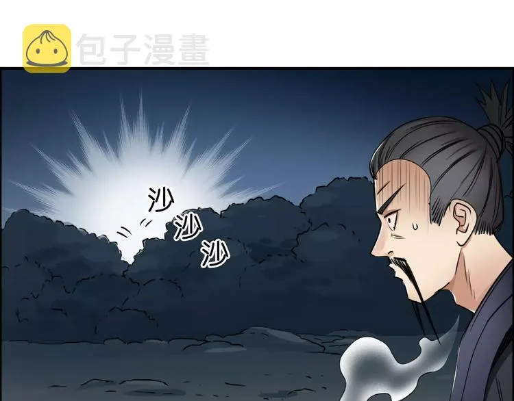 第53话 武器 第37页