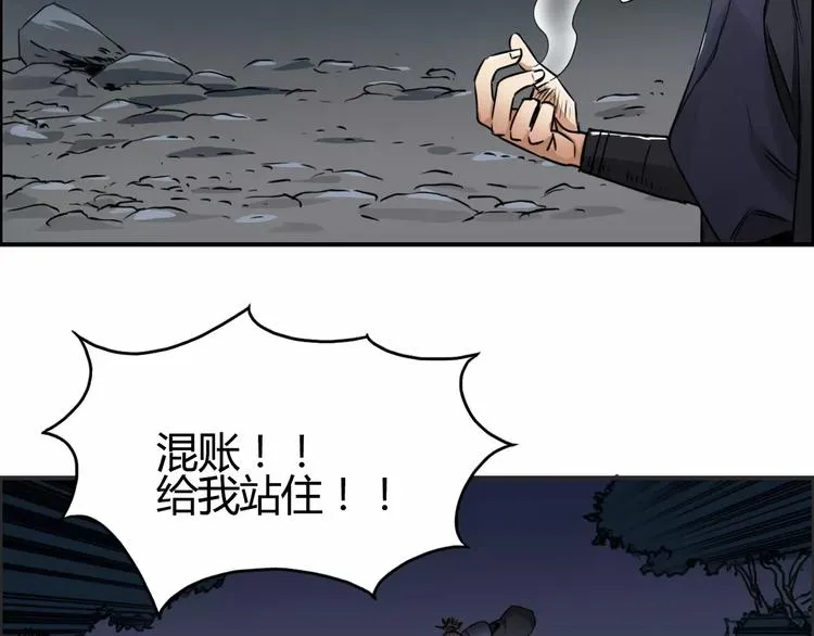 第53话 武器 第38页