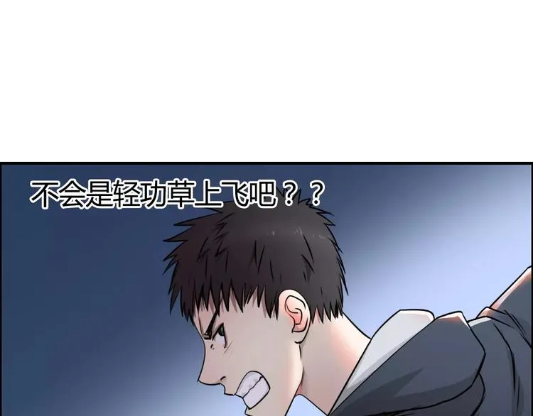 第53话 武器 第40页