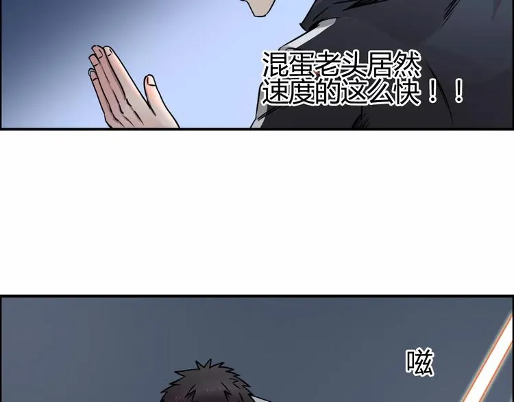 第53话 武器 第41页