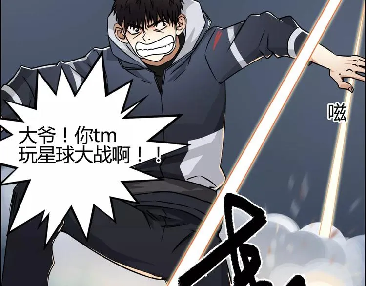 第53话 武器 第42页