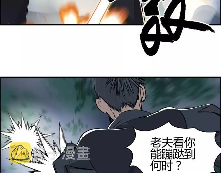 第53话 武器 第43页
