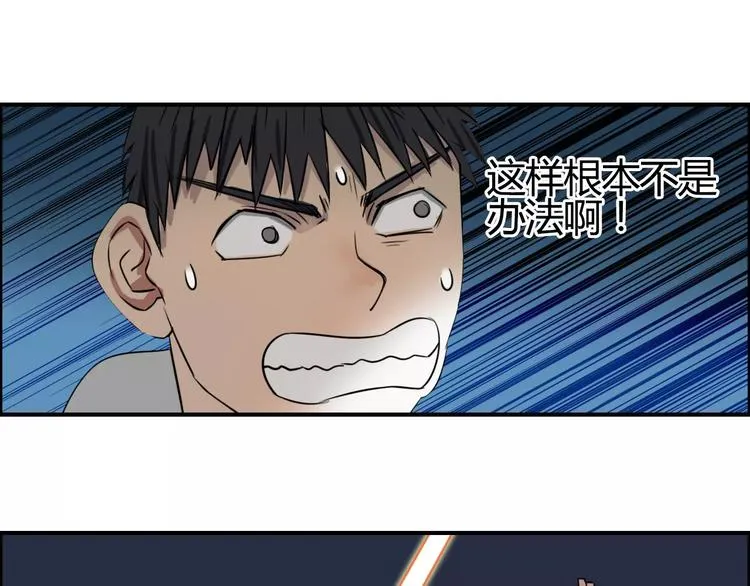 第53话 武器 第45页