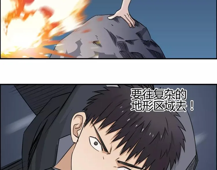 第53话 武器 第47页