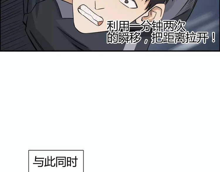 第53话 武器 第48页