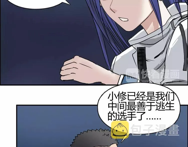第53话 武器 第51页
