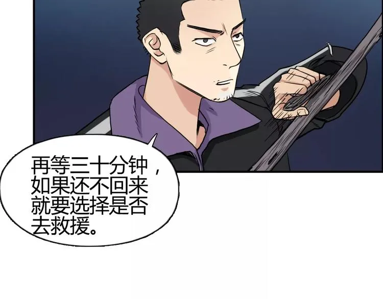 第53话 武器 第52页