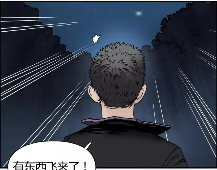 第53话 武器 第53页