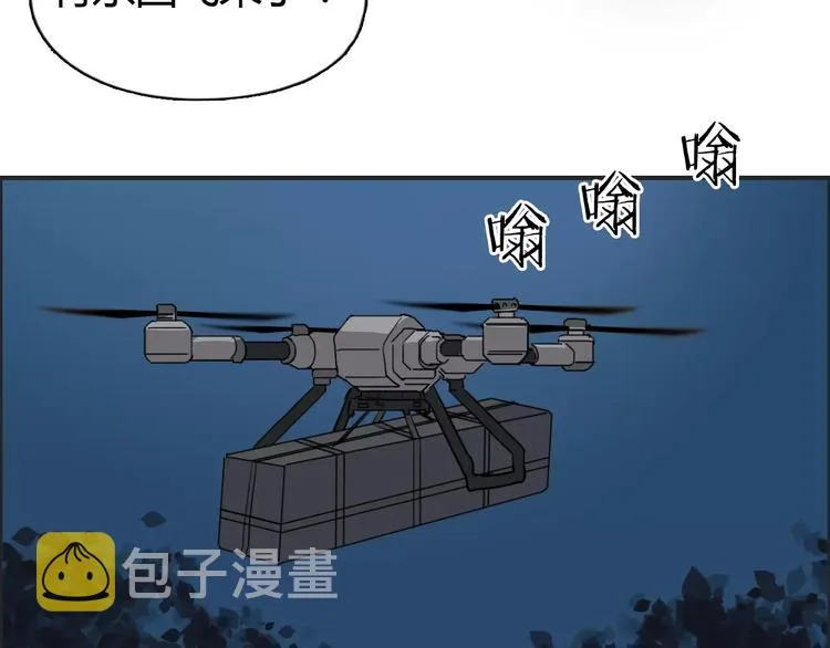 第53话 武器 第54页
