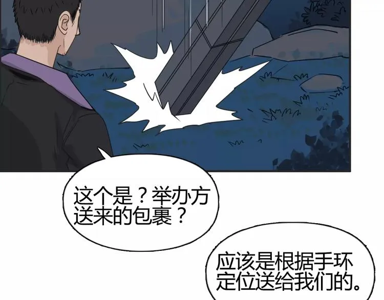 第53话 武器 第56页