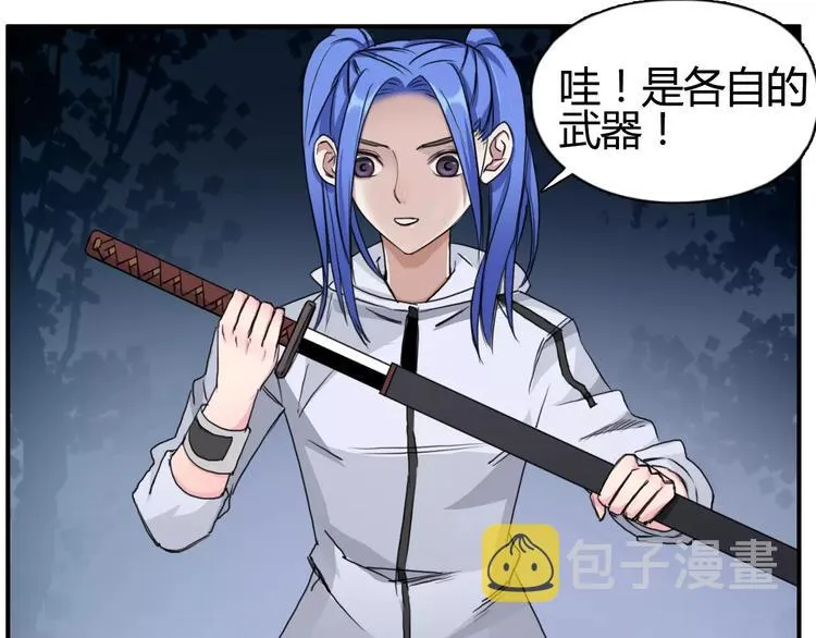 第53话 武器 第59页