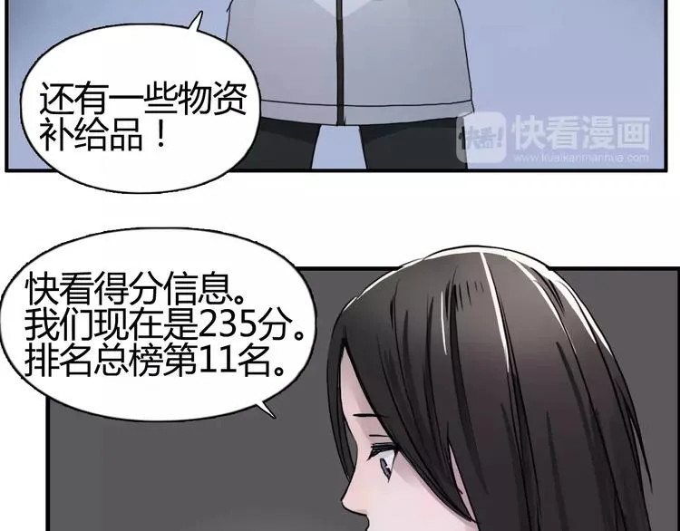 第53话 武器 第60页