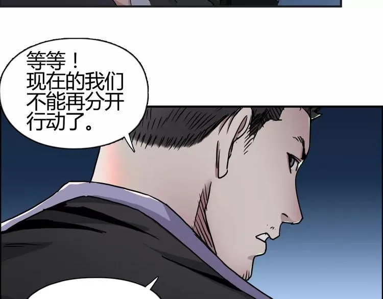 第53话 武器 第64页