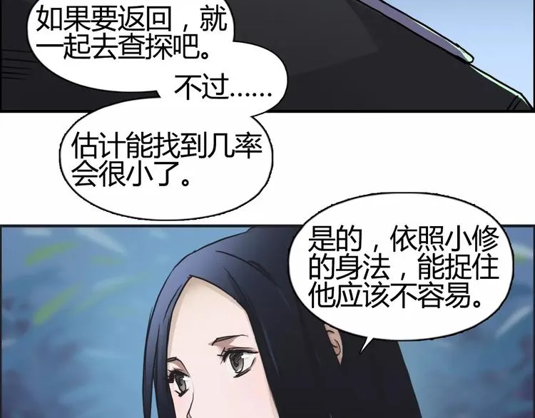 第53话 武器 第65页