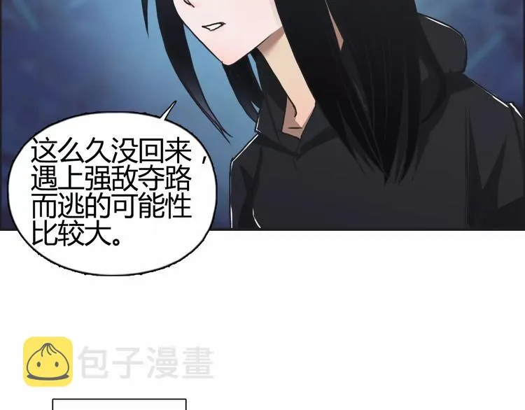 第53话 武器 第66页