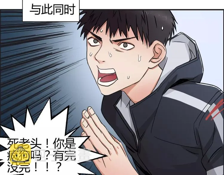 第53话 武器 第67页