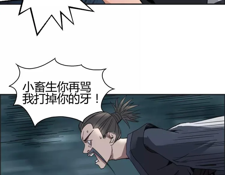 第53话 武器 第68页