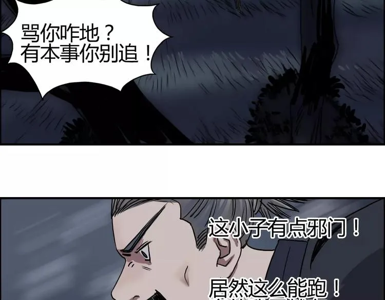 第53话 武器 第70页