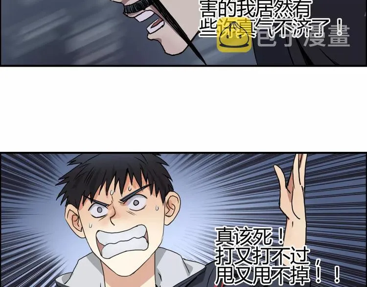 第53话 武器 第71页